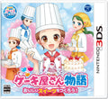 Unopened 3DS Cake Yasan Monogatari Oishii Sweetwarts Claw! Nintendo Nippon NEW
