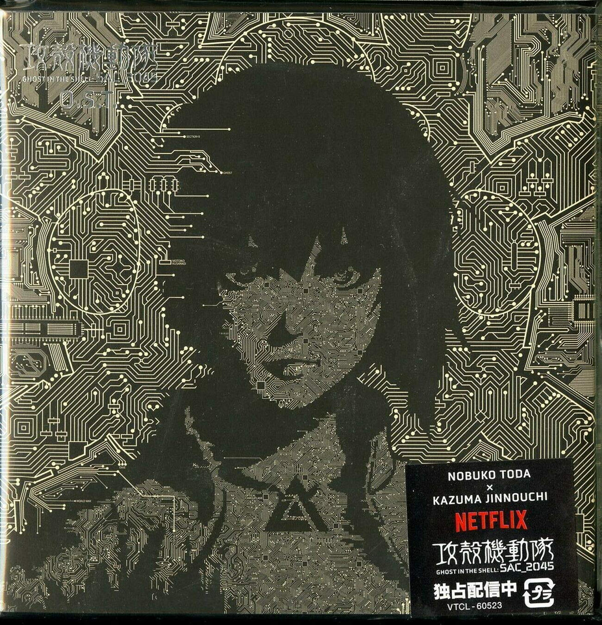 Ghost In The Shell SAC 2045 Original Soundtrack Anime Music CD NEW
