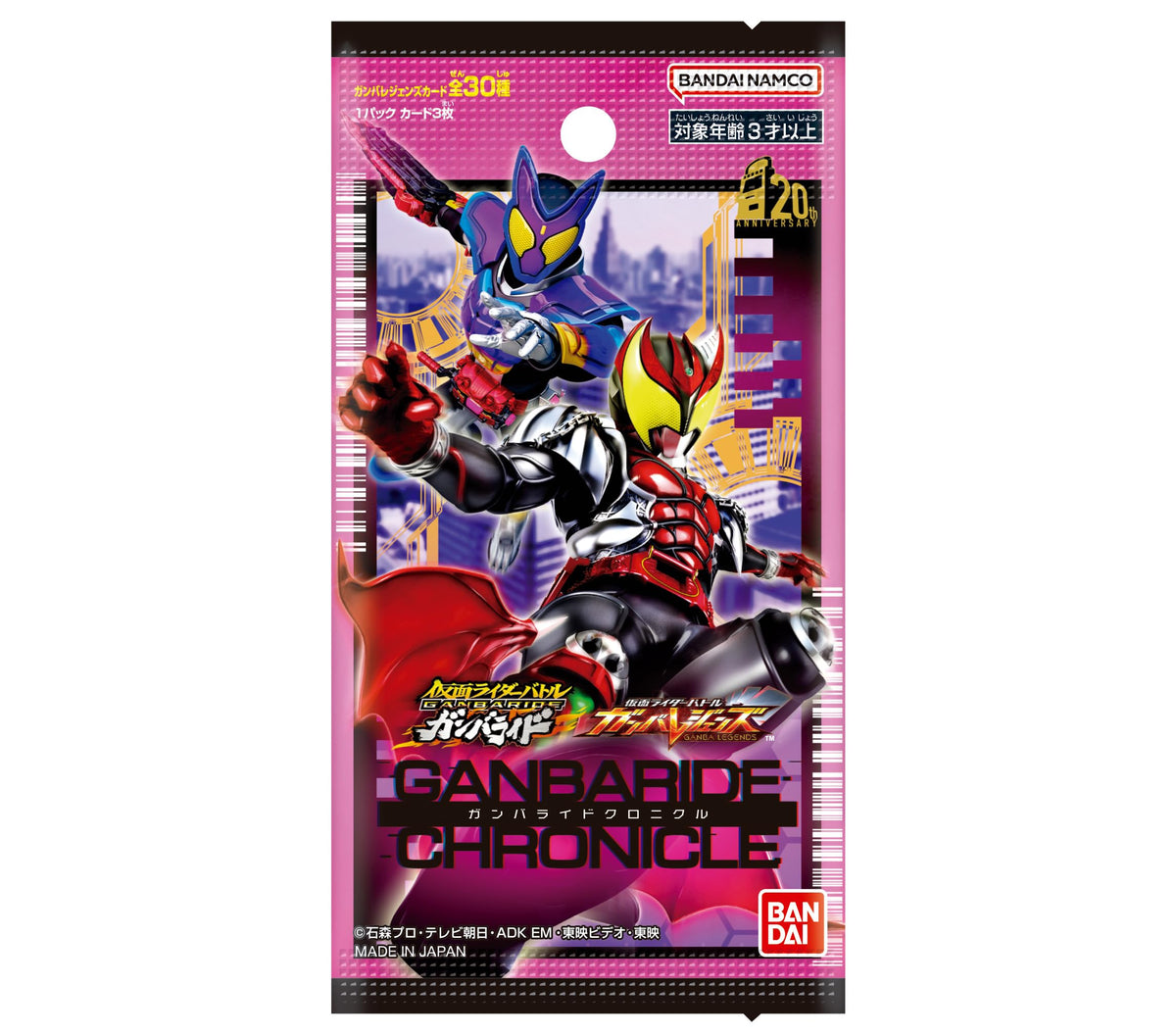 BANDAI Kamen Rider Battle Ganbarizing Ganbaride Chronicle BOX 15 Packs NEW