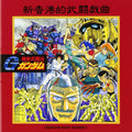 CD Mobile Fighter G Gundam 3 Japan TV Soundtrack Original Soundtrack (1 CD) NEW