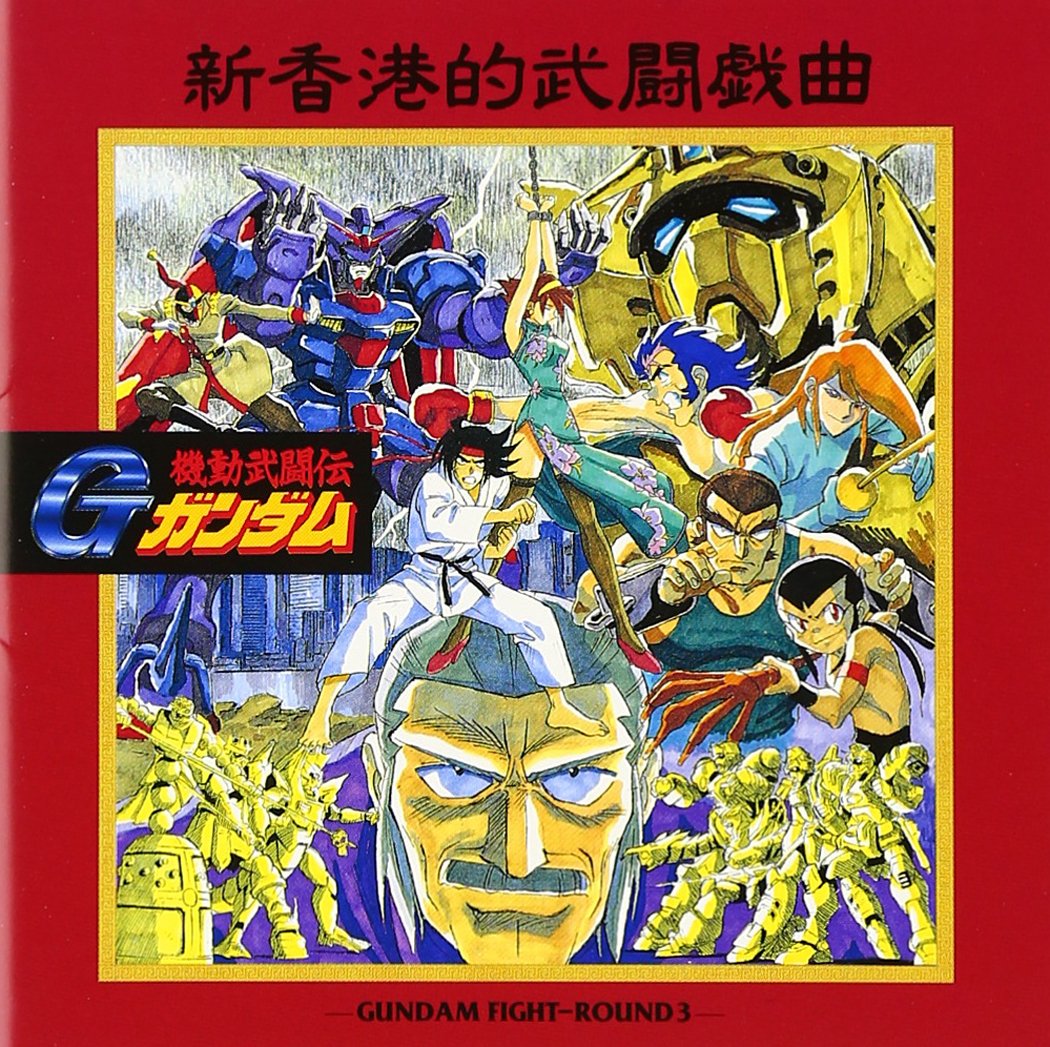 CD Mobile Fighter G Gundam 3 Japan TV Soundtrack Original Soundtrack (1 CD) NEW