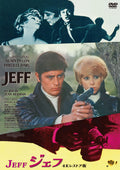 Starring Jeff and Alain Delon 4K restored edition Jean Herman Alain Del [DVD]