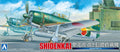 Aoshima Bunka Kyozai 172 Real Warplane Series No.11 Imperial Japanese Navy NEW