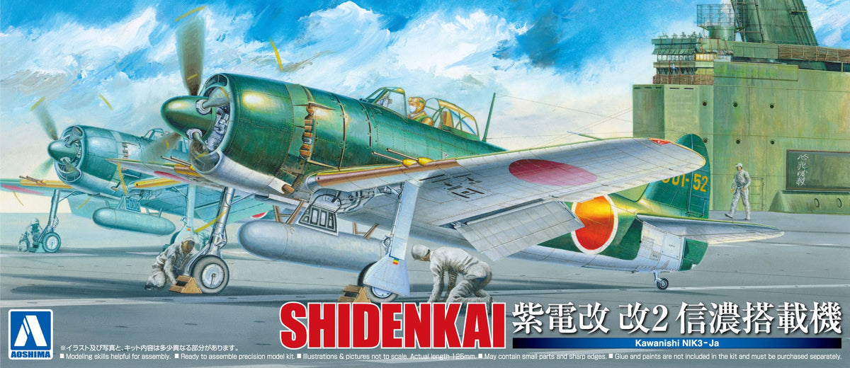 Aoshima Bunka Kyozai 172 Real Warplane Series No.11 Imperial Japanese Navy NEW