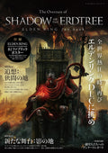The Overture of SHADOW OF THE ERDTREE ELDEN RING fan book KADOKAWA Game Mook NEW