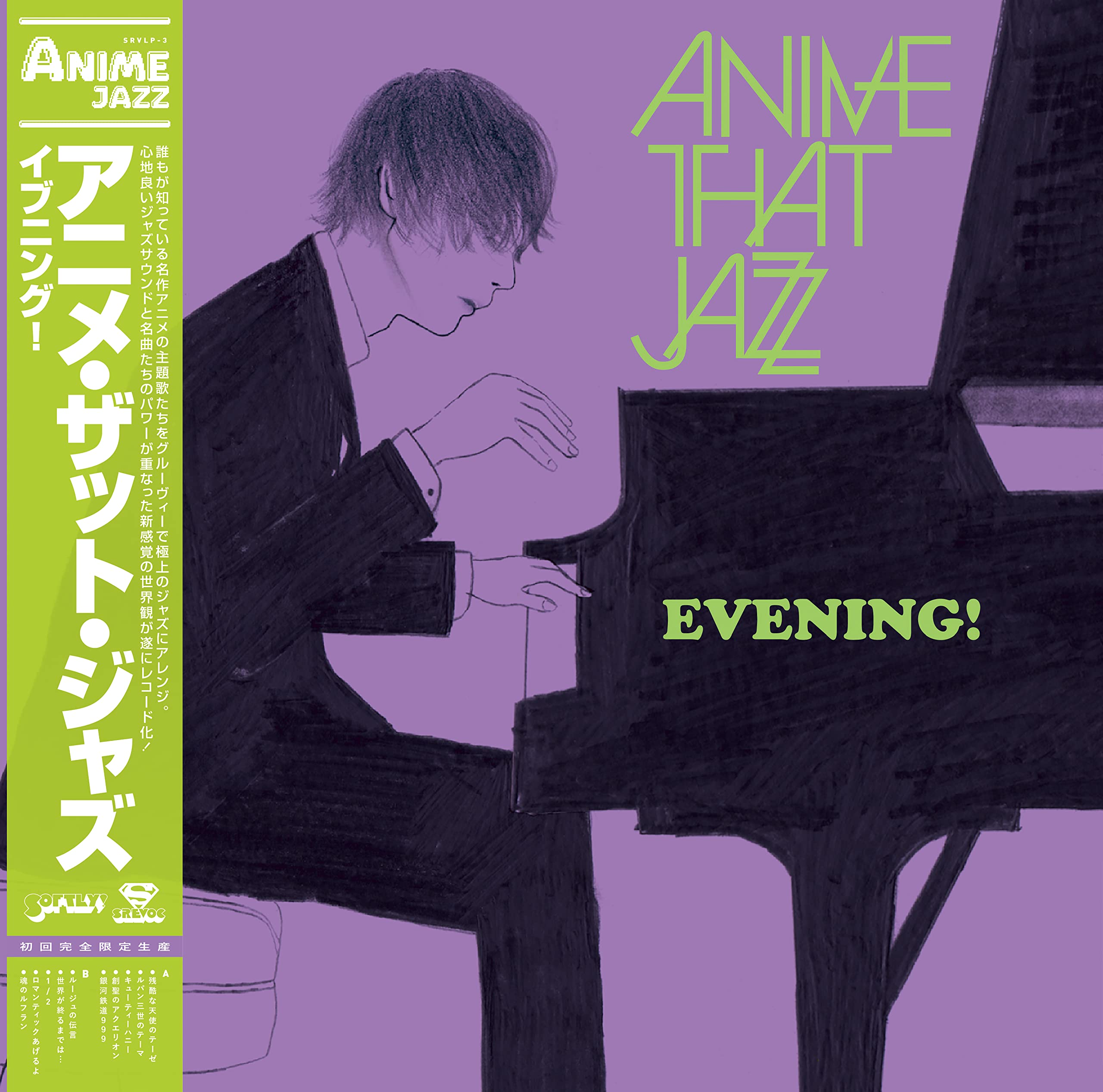 ANIME THAT JAZZ/Evening! [Limited Complete Production Edition] (wi SRVLP3 New LP
