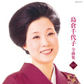 [CD] Shimakura Chiyoko Complete Collection Nomal Edition COCP-42117 Best Album