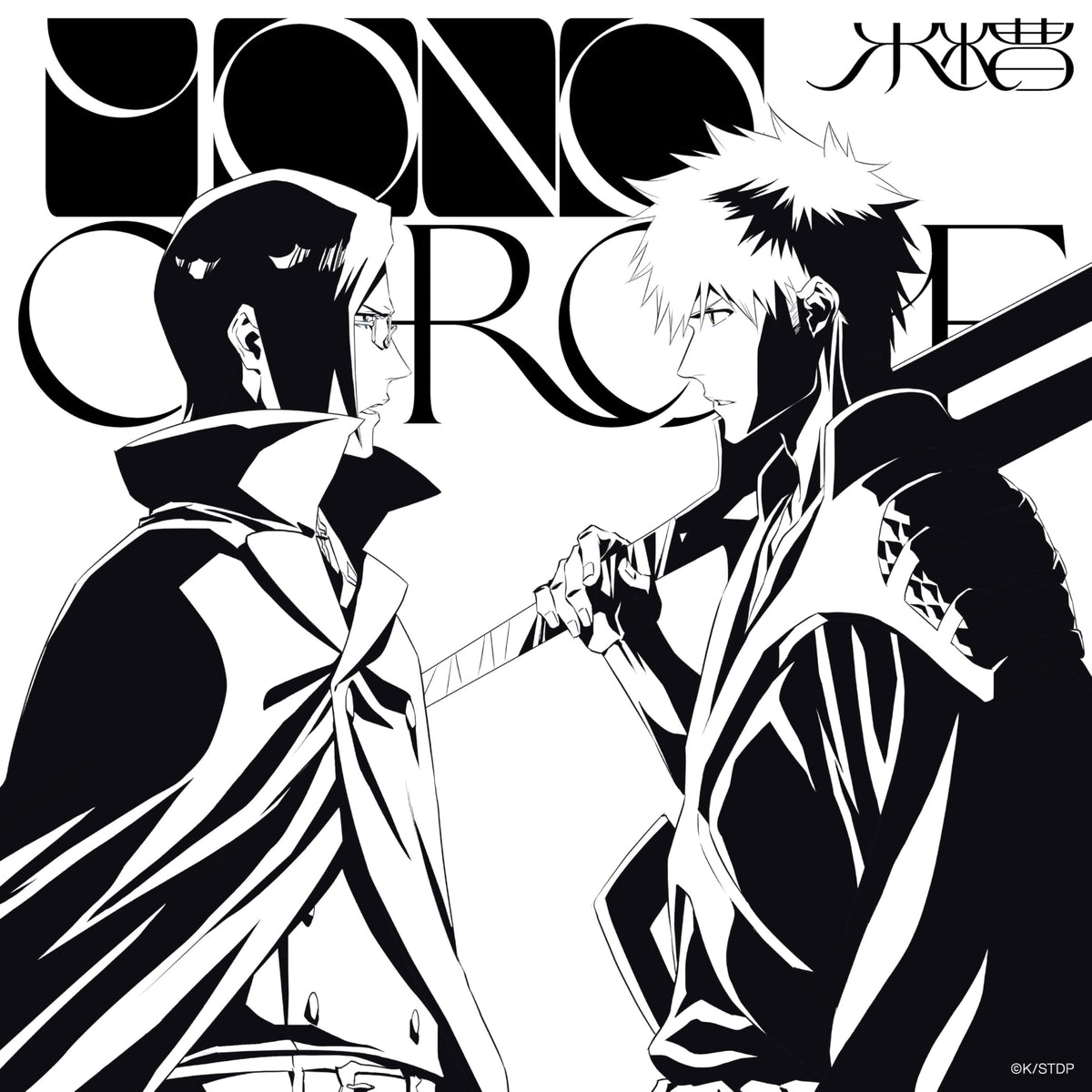 CD MONOCHROME (Limited Production Edition) Japan Limited Edition Suisoh Music