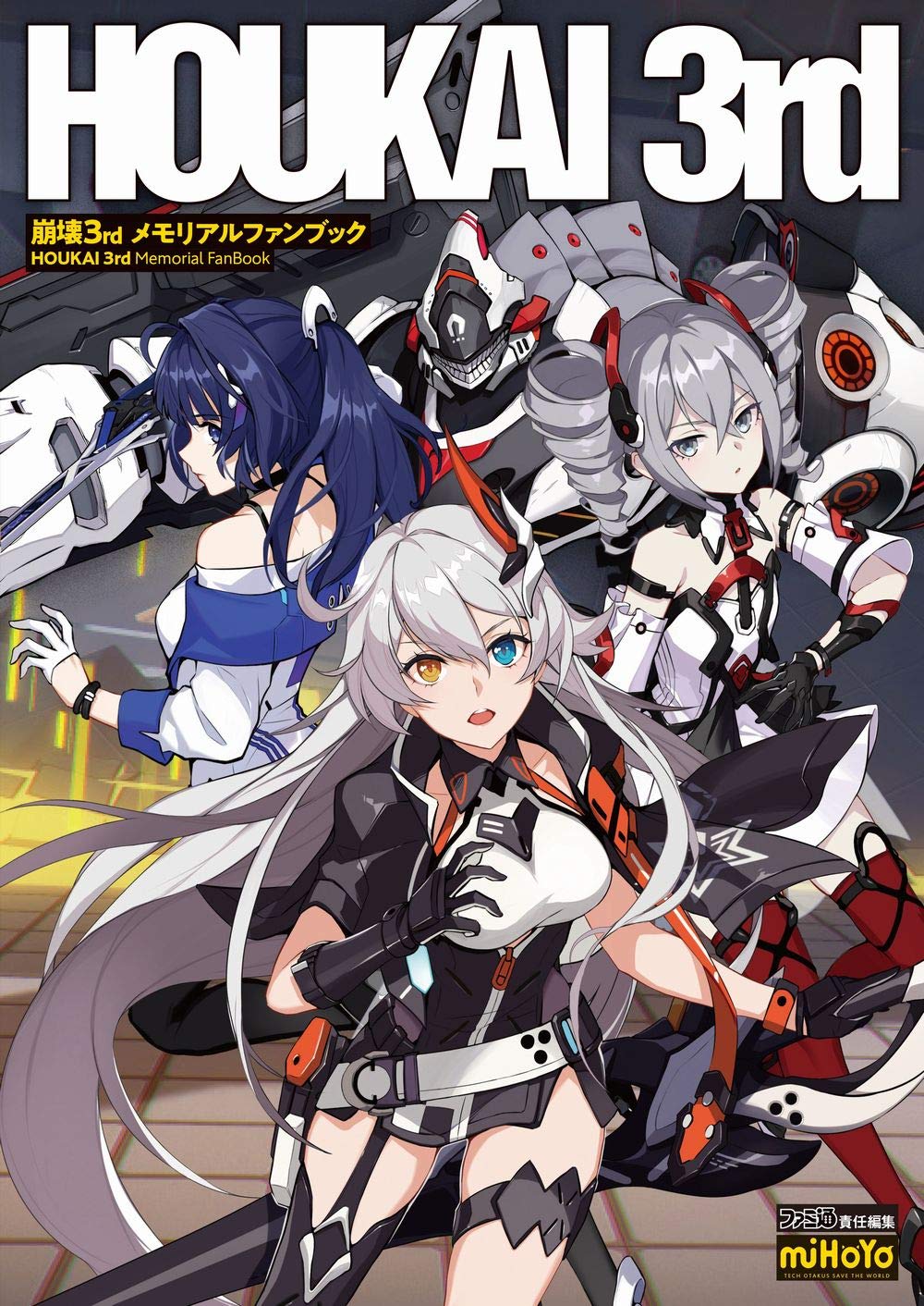 Honkai Impact 3rd Memorial Fan Book NEW