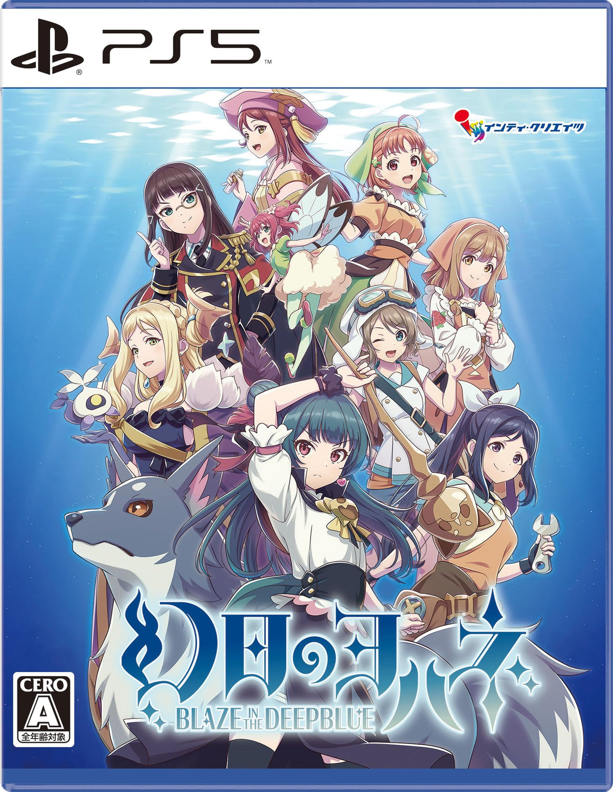 Unopened PS5 Yohane the Parhelion BLAZE in the DEEPBLUE Sony PlayStation 5 Inti