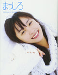 Yui Aragaki Photo Book Masshiro NEW