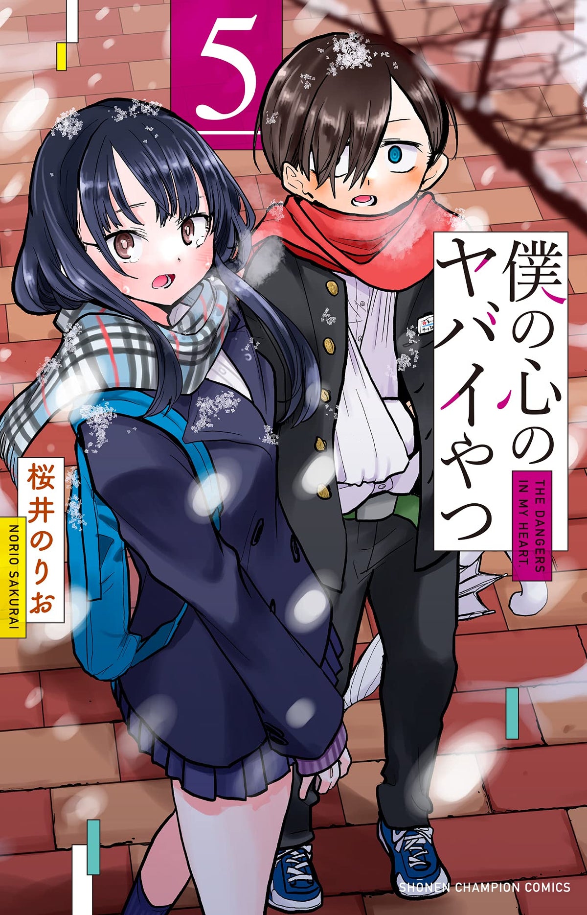 The Dangers in My Heart 5 5 Shonen Champion Comics NEW