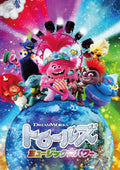 Trolls: Music Power Directed by Walt Dohrn and David P. Smith Featuring [DVD]