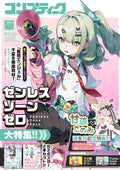 NEW Comptiq March 2026 issue
