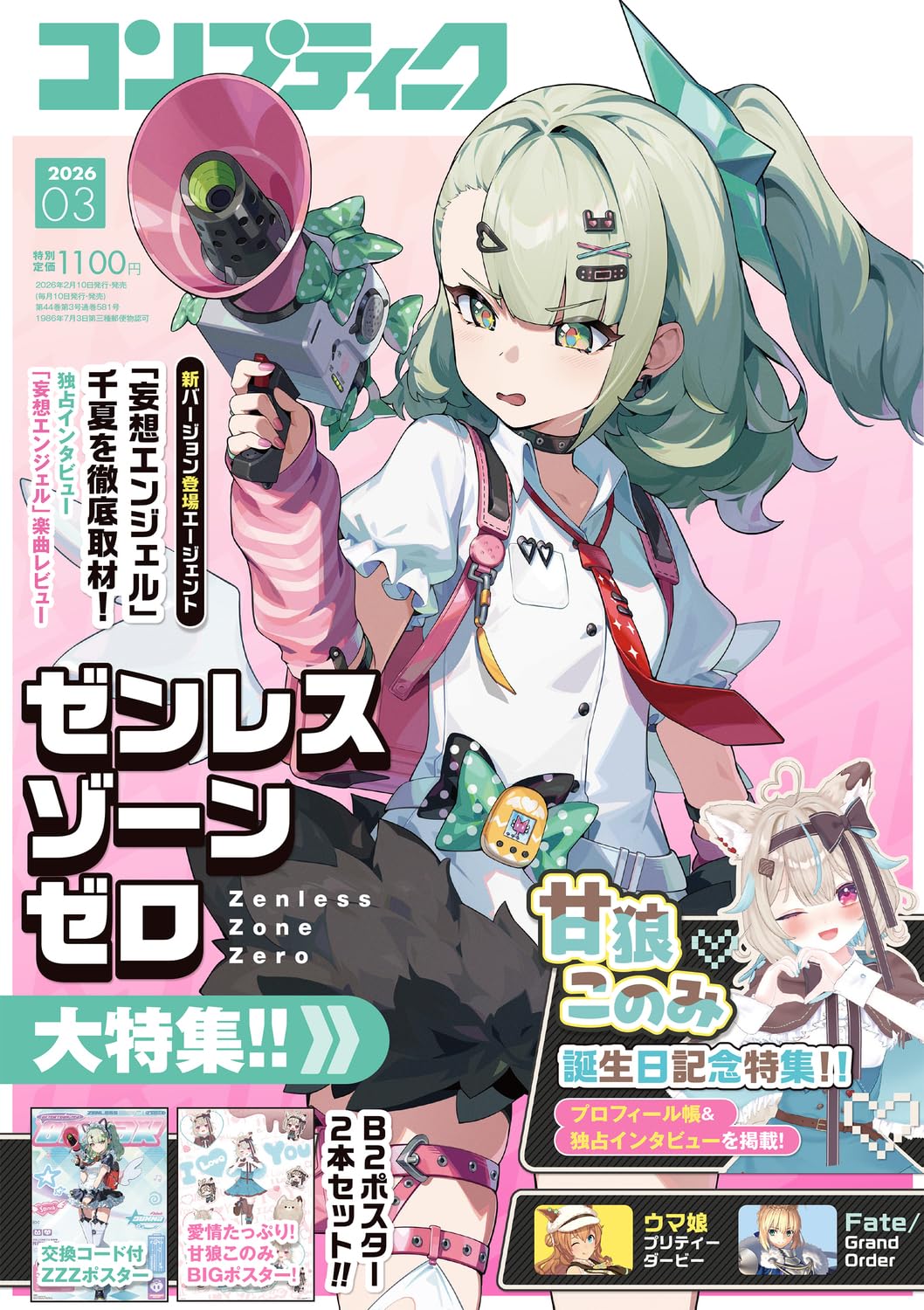 NEW Comptiq March 2026 issue