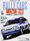 RALLY CARS Vol.10 / MAZDA 323 4WD / WRC / Japanese Car Magazine NEW
