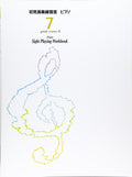 Piano Performance Grade 7 Sight-Reading Practice Book B Course NEW