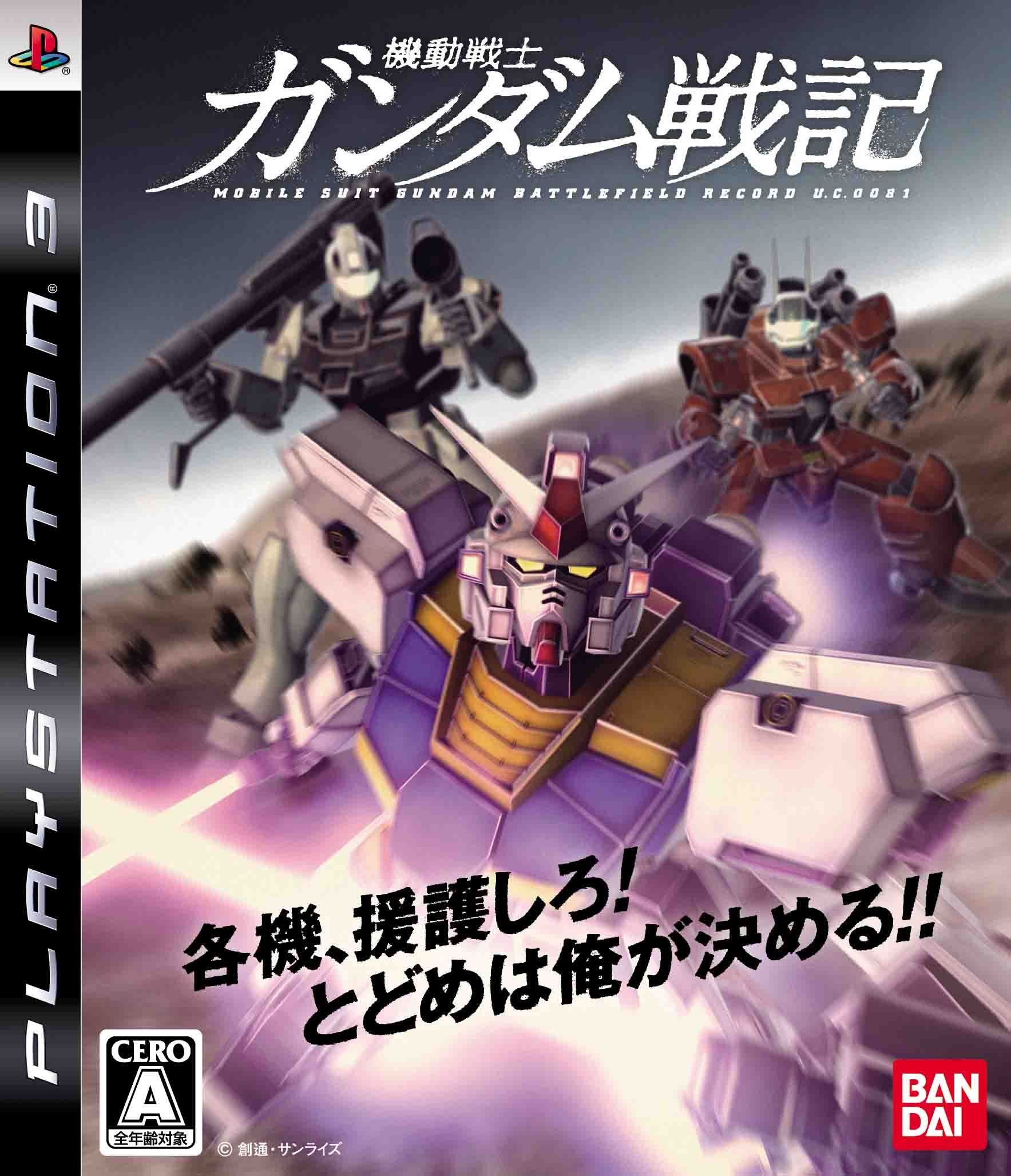 PS3 Gundam Battlefield Record with Tracking #New from Japan NEW