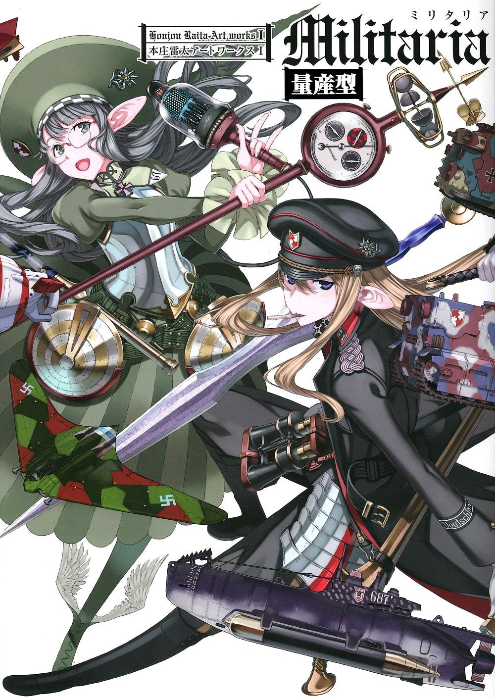 Book Raita Honjo Art Works I -Militaria- [Mass Production Version] Japanese NEW
