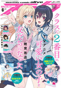 Comic Alive June 2026 Second Cutest Girl Class Poster Japanese Magazine New NEW