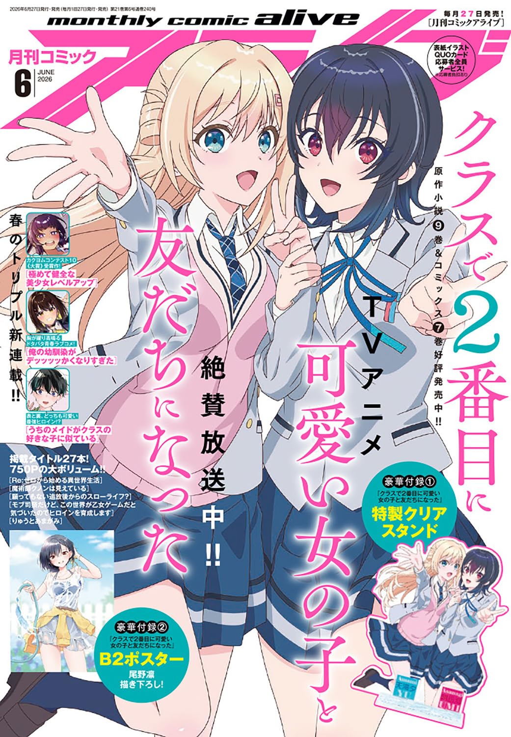 Comic Alive June 2026 Second Cutest Girl Class Poster Japanese Magazine New NEW