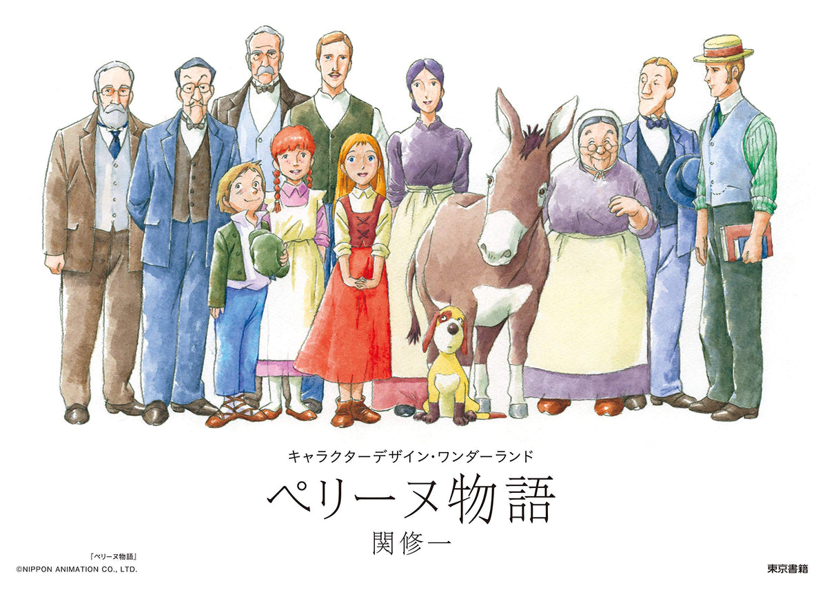 Perrine Monogatari Character Design Wonderland NEW