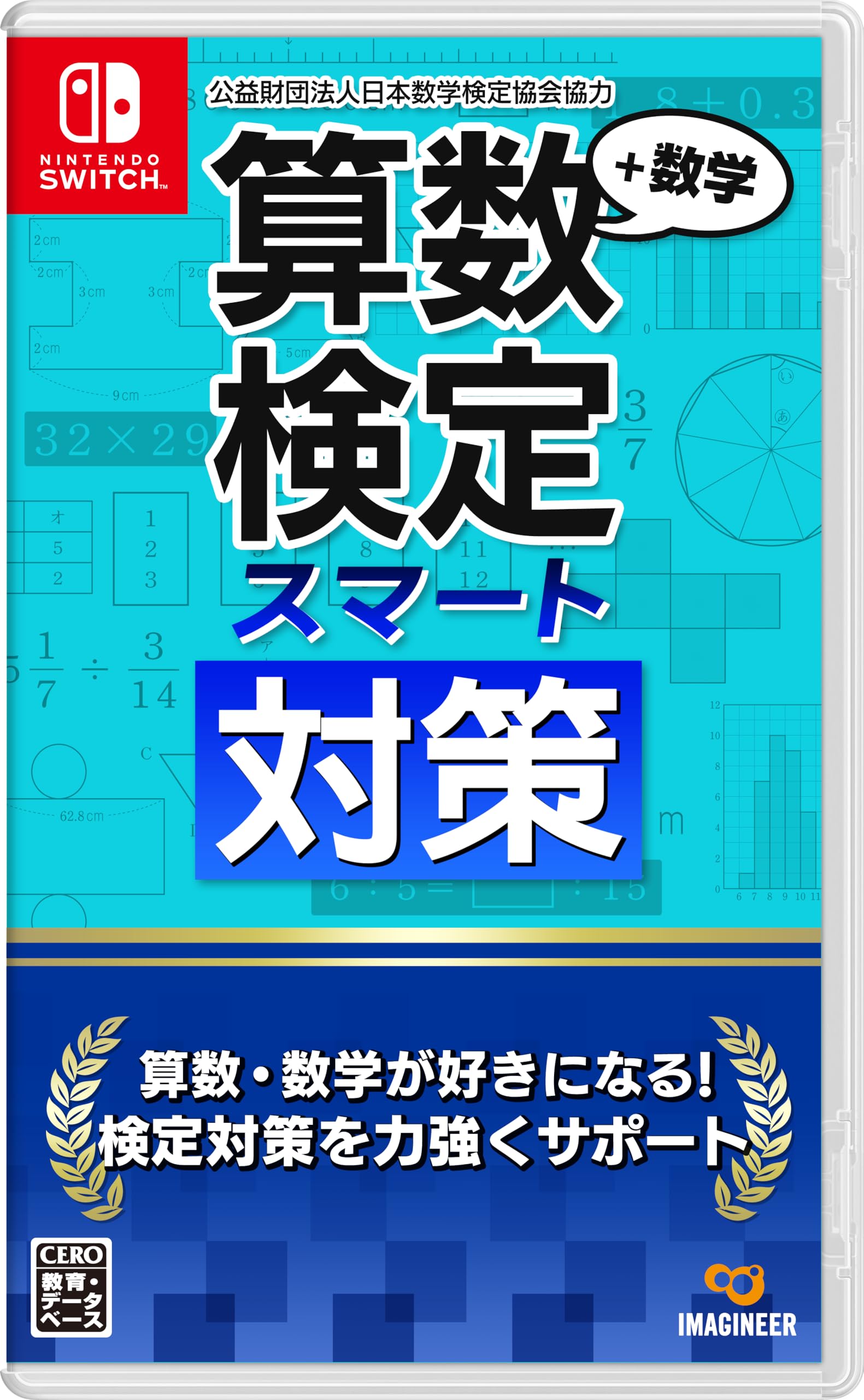 Unopened SW Sansū Kentei Smart Taisaku + Sugaku Kentei Nintendo Switch NEW
