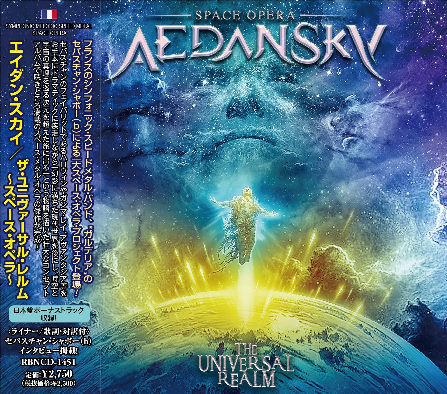 11B AEDAN SKY THE UNIVERSAL REALM with Bonus Track JAPAN CD NEW