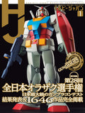 Hobby Japan January 2026 All Japan Ora Zaku Gundam Model Contest Showcase Issue