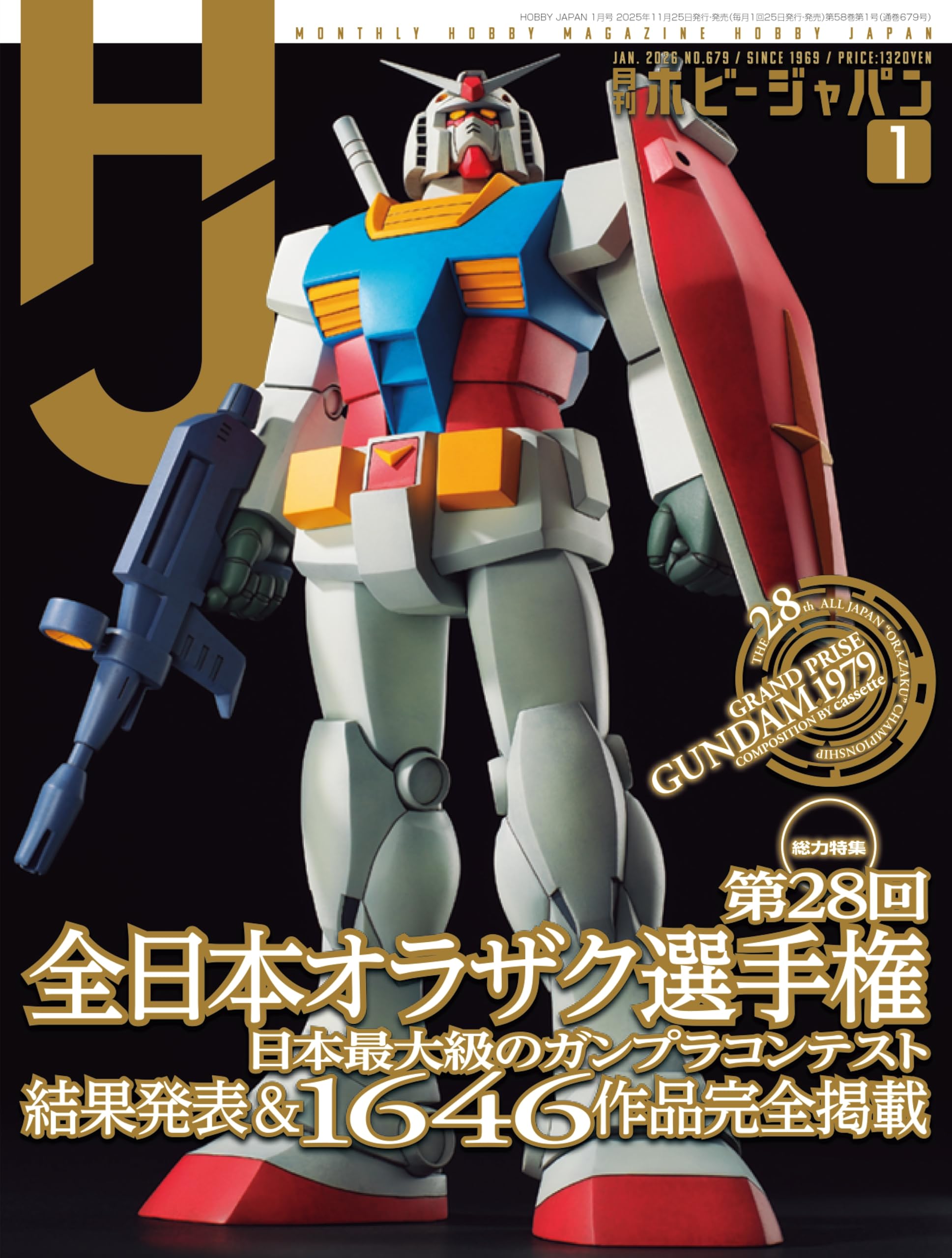 Hobby Japan January 2026 All Japan Ora Zaku Gundam Model Contest Showcase Issue