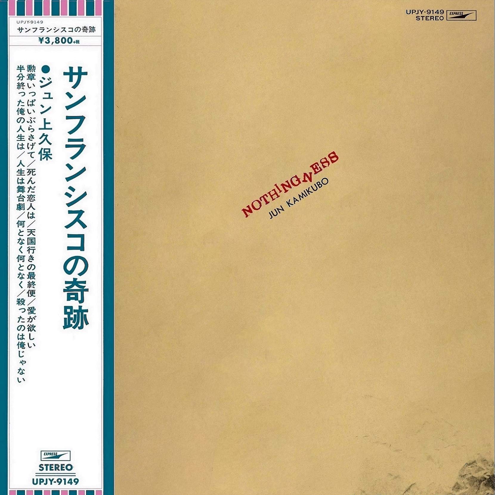 Jun Kamikubo/Miracle Of San Francisco UPJY9149 New LP NEW
