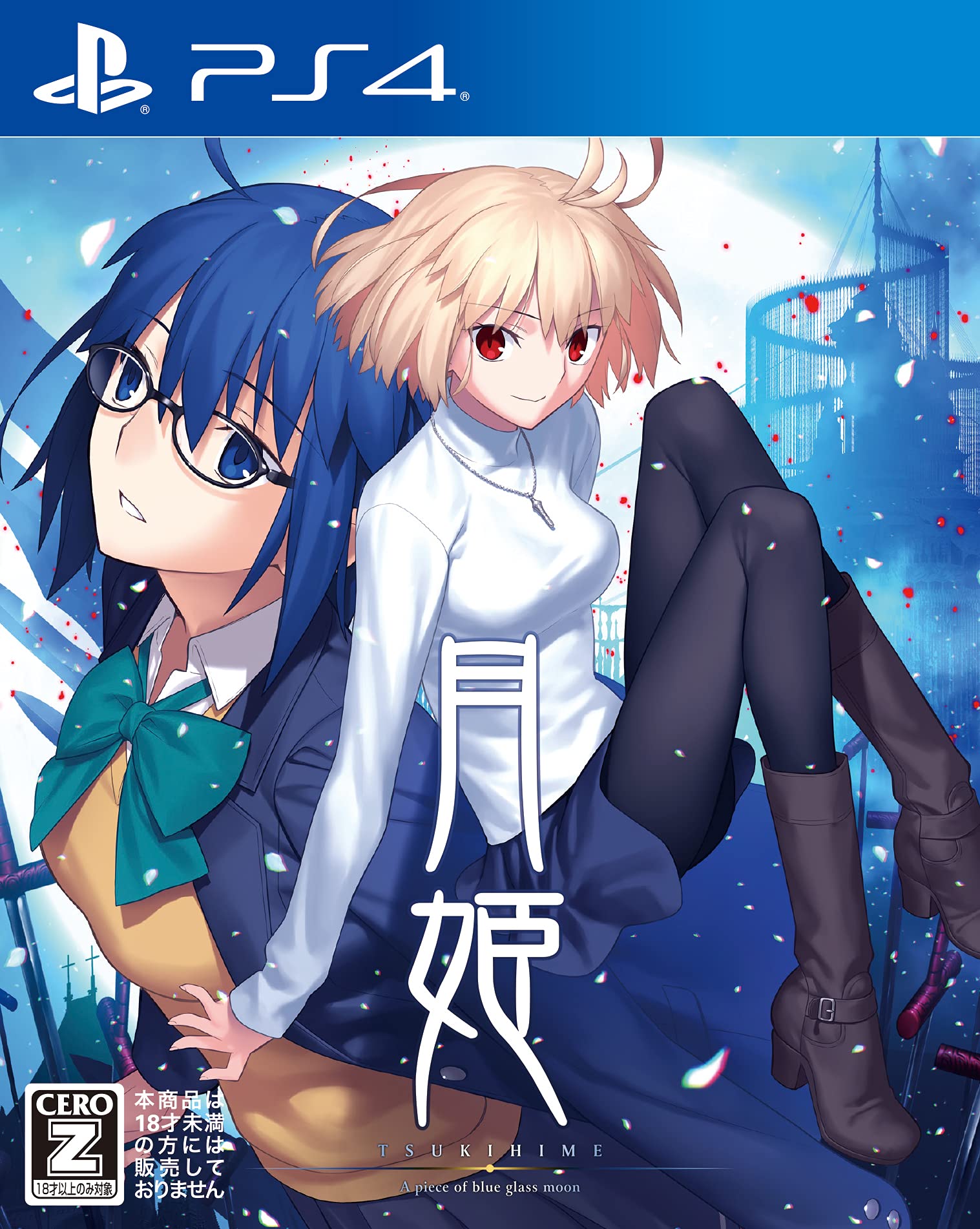 Unopened PS April Hime Blue Glass Moon - Sony PlayStation 4 Aniplex NEW