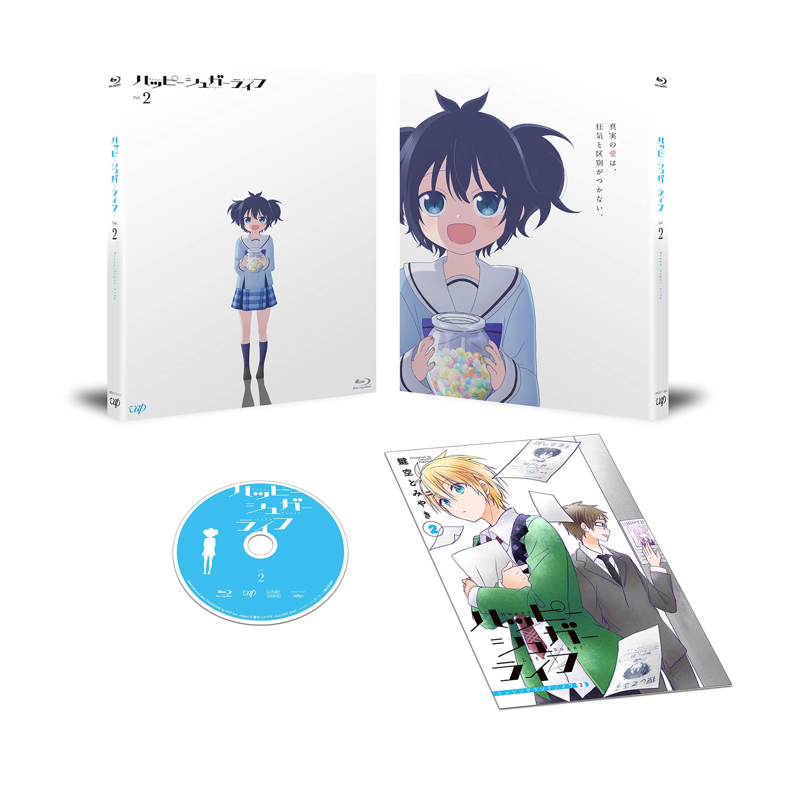 Happy Sugar Life Vol.2 Happy Sugar Life [Blu-ray Disc] w/Tracking# Japan New NEW
