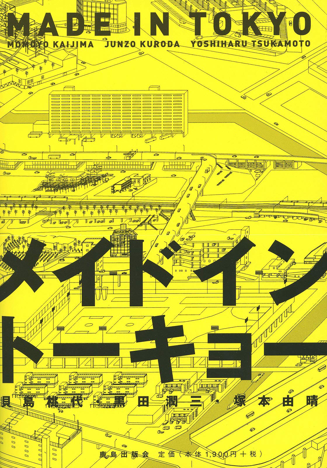 Book Made in Tokyo Japanese Momoyo Kaijima NEW