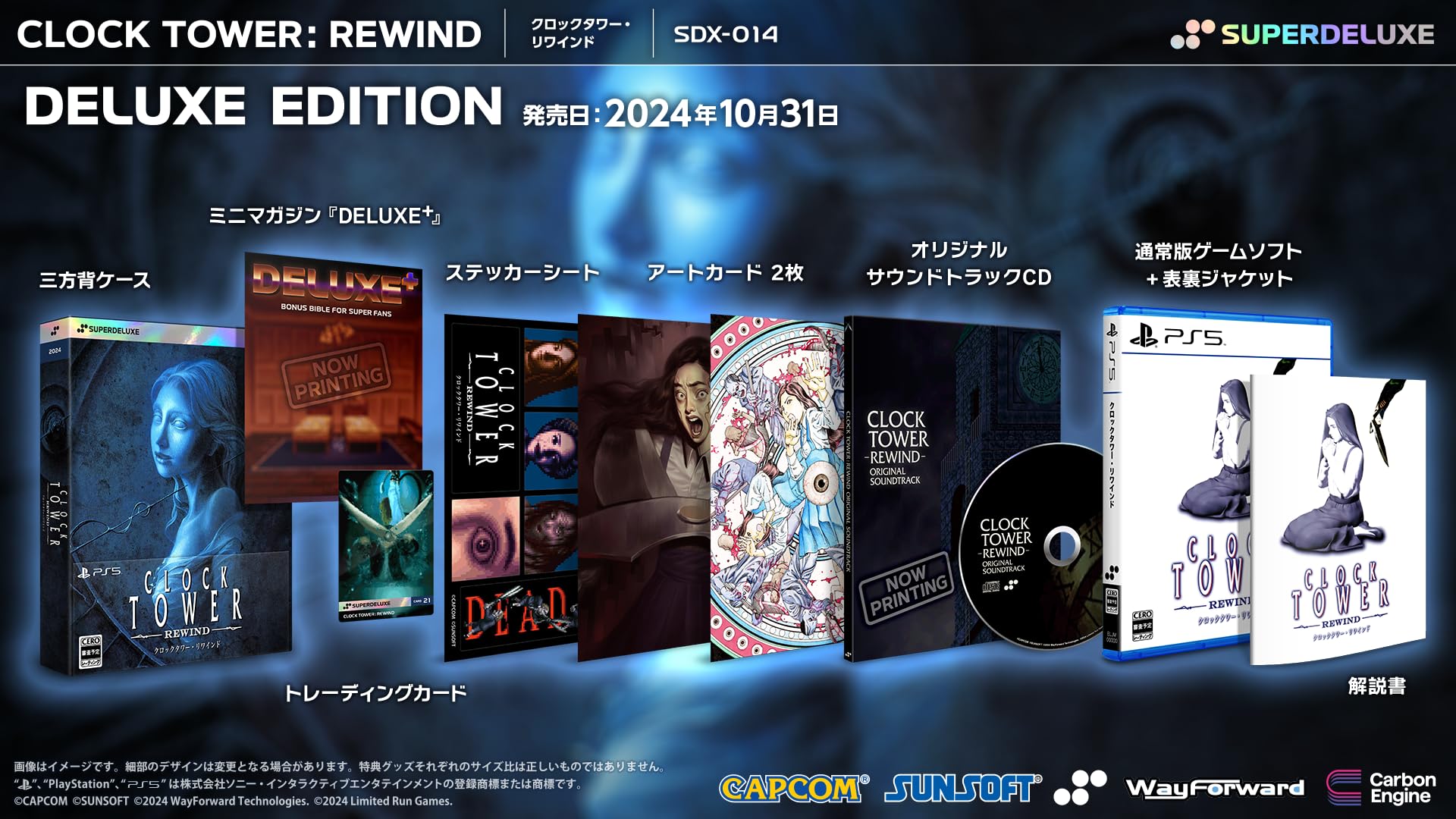 Clock Tower Rewind DELUXE EDITION PS5 SDX-014-PS5-DX JP NEW