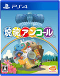 Katamari Damacy Encore 日本語版 日本 Sony PlayStation 4 PS4 未開封 NEW