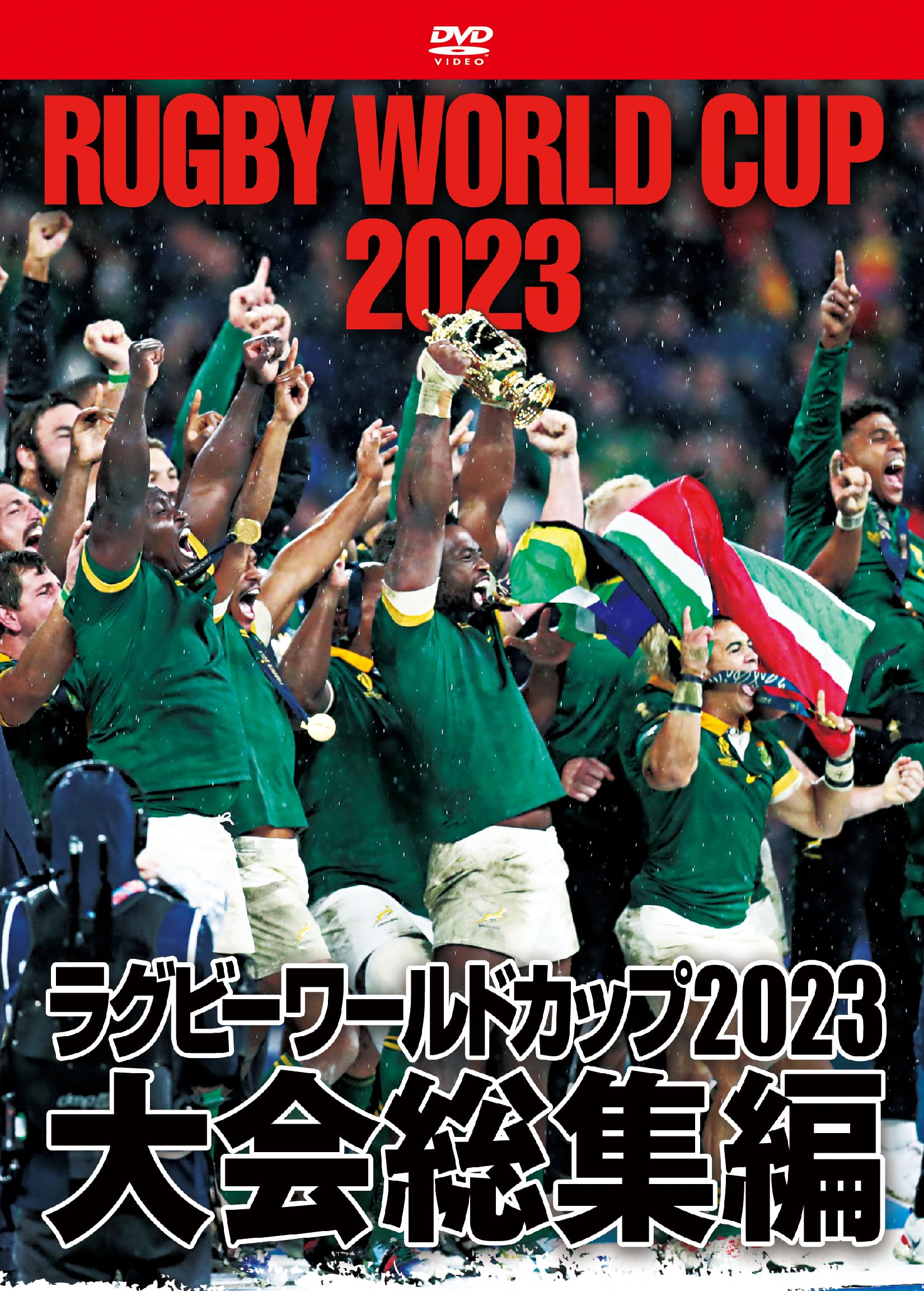 [DVD] Rugby World Cup 2023 Tournament Compilation [Dvd-Box] [Dvd]_ NEW