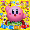 Kirbys 25th Anniversary Kirbys Copy Ability Collection Encyclopedia Game NEW