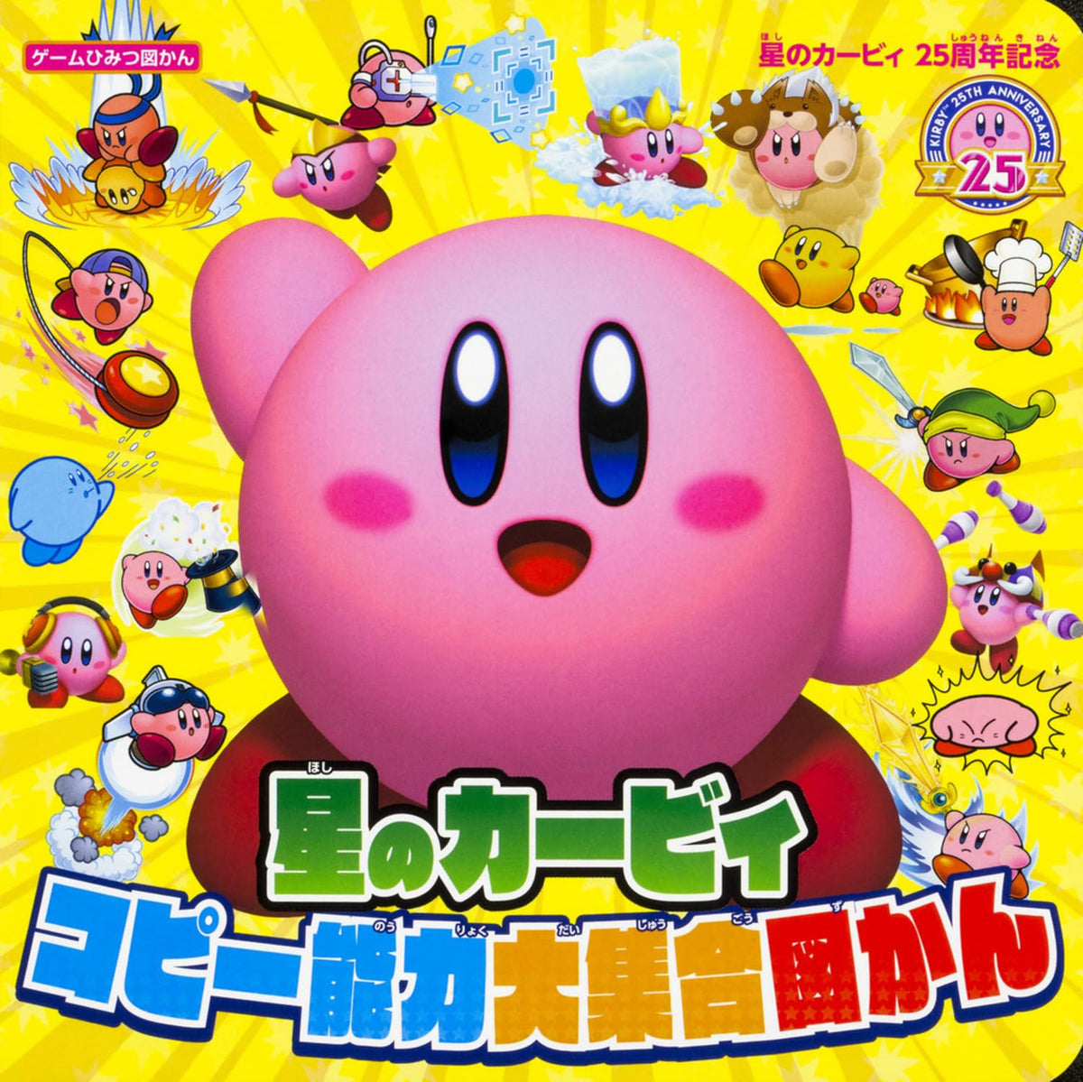Kirbys 25th Anniversary Kirbys Copy Ability Collection Encyclopedia Game NEW