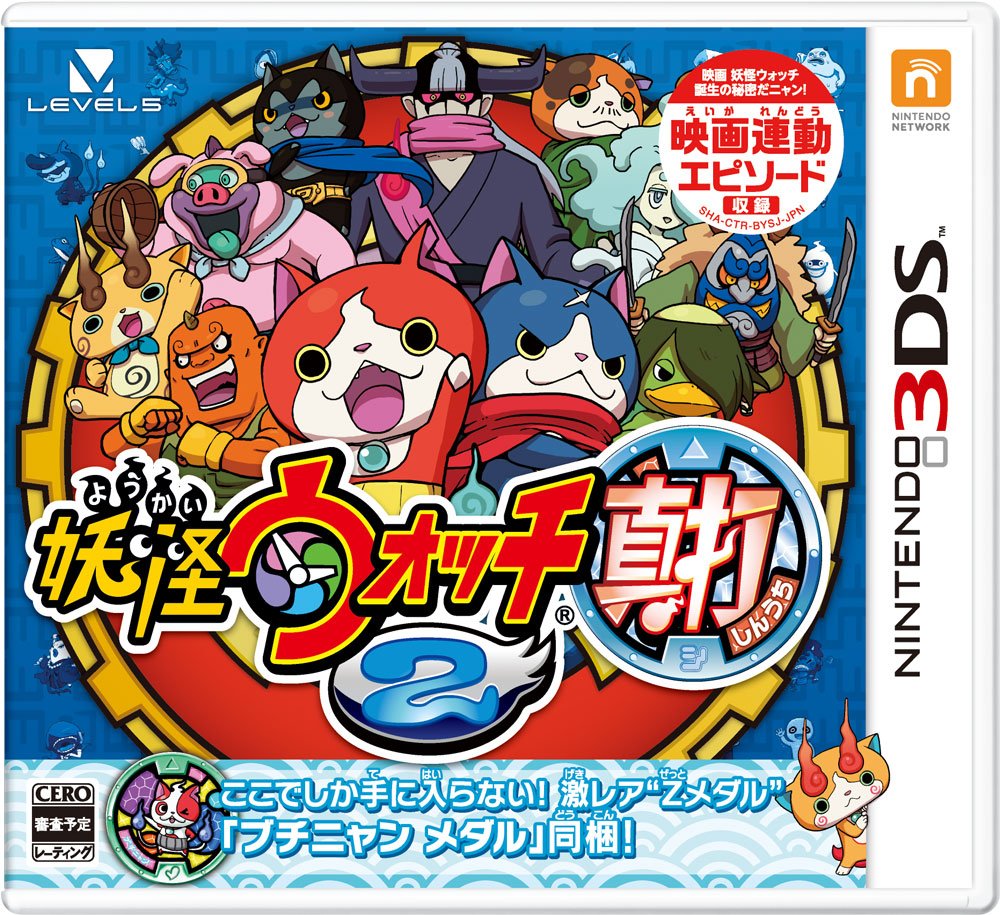 New Nintendo 3DS Yokai Yokai Western Watch 2 Shinuchi with medal Japan NEW