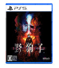 YAKUSHI SLITTERHEAD Unopened PS5 PlayStation 5 Action Adventure CERO Z Bokeh NEW