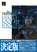Final Fantasy Final Issue NEW