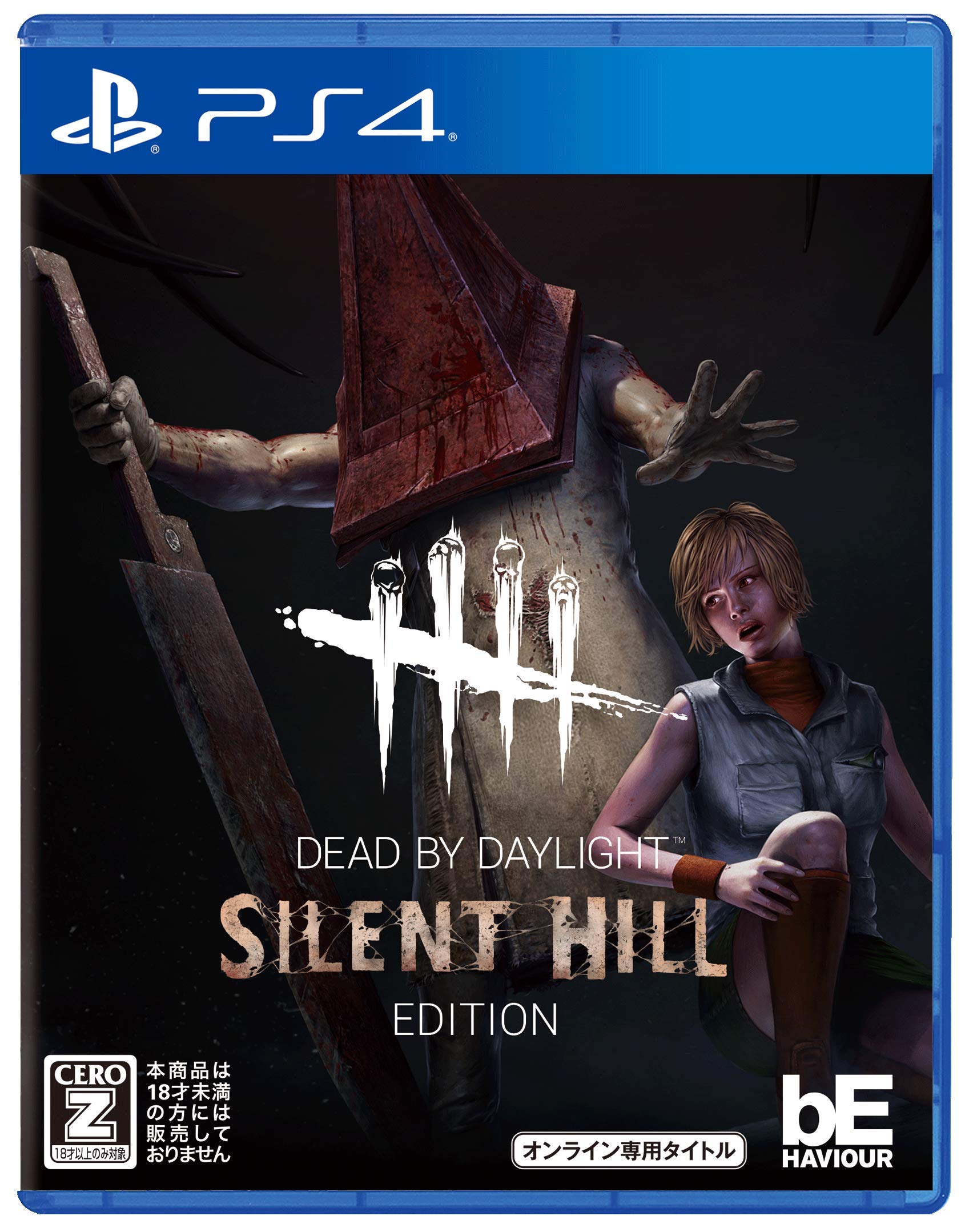 PS4 Dead by Daylight Silent Hill Edition Sony PlayStation 4 NEW