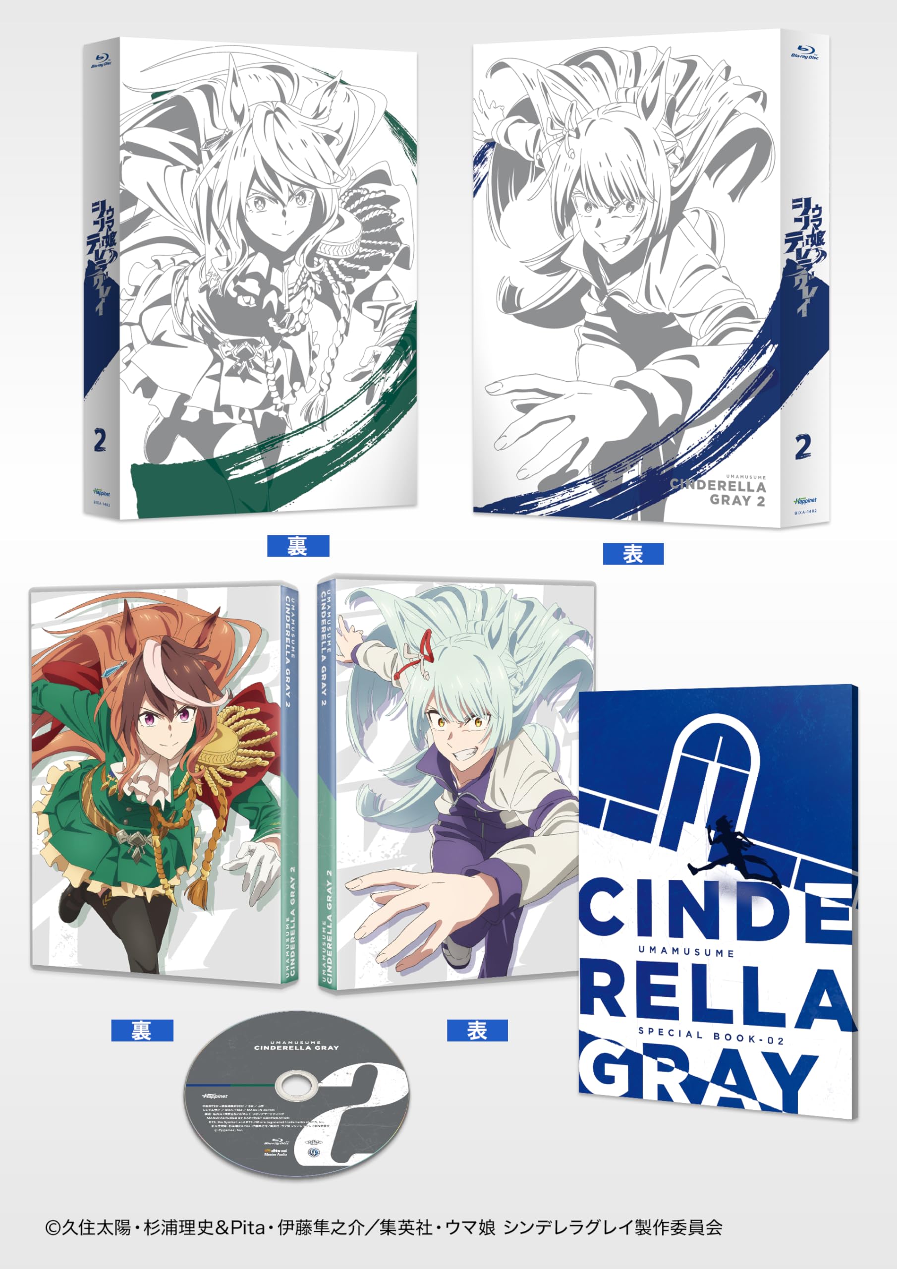 UMA MUSUME CINDERELLA GREY 2 BLU-RAY LIMITED BONUS CODE BOOKLET ANIME JAPAN NEW
