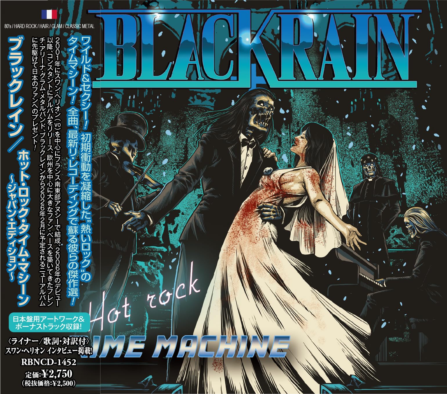 11B BLACKRAIN HOT ROCK TIME MACHINE WITH BONUS TRACK JAPAN CD NEW