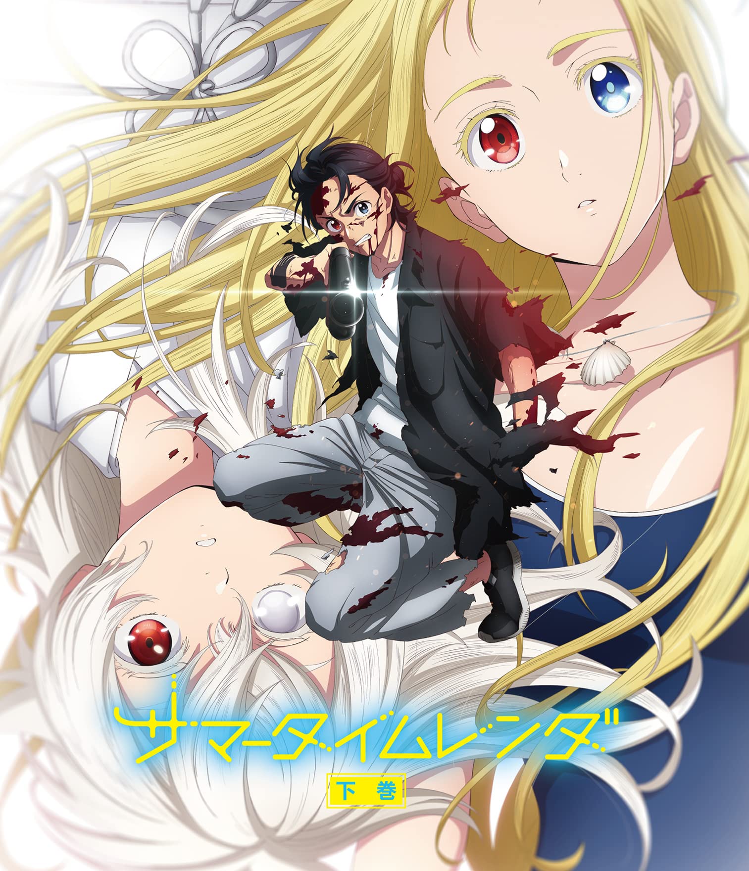 Summer Time Rendering Blu-ray Box Vol.2 First Limited Edition Japan USSW-50061