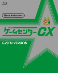 Game Center CX Best Selection Blu-ray Green Edition Game Center C [Blu-ray Disc]