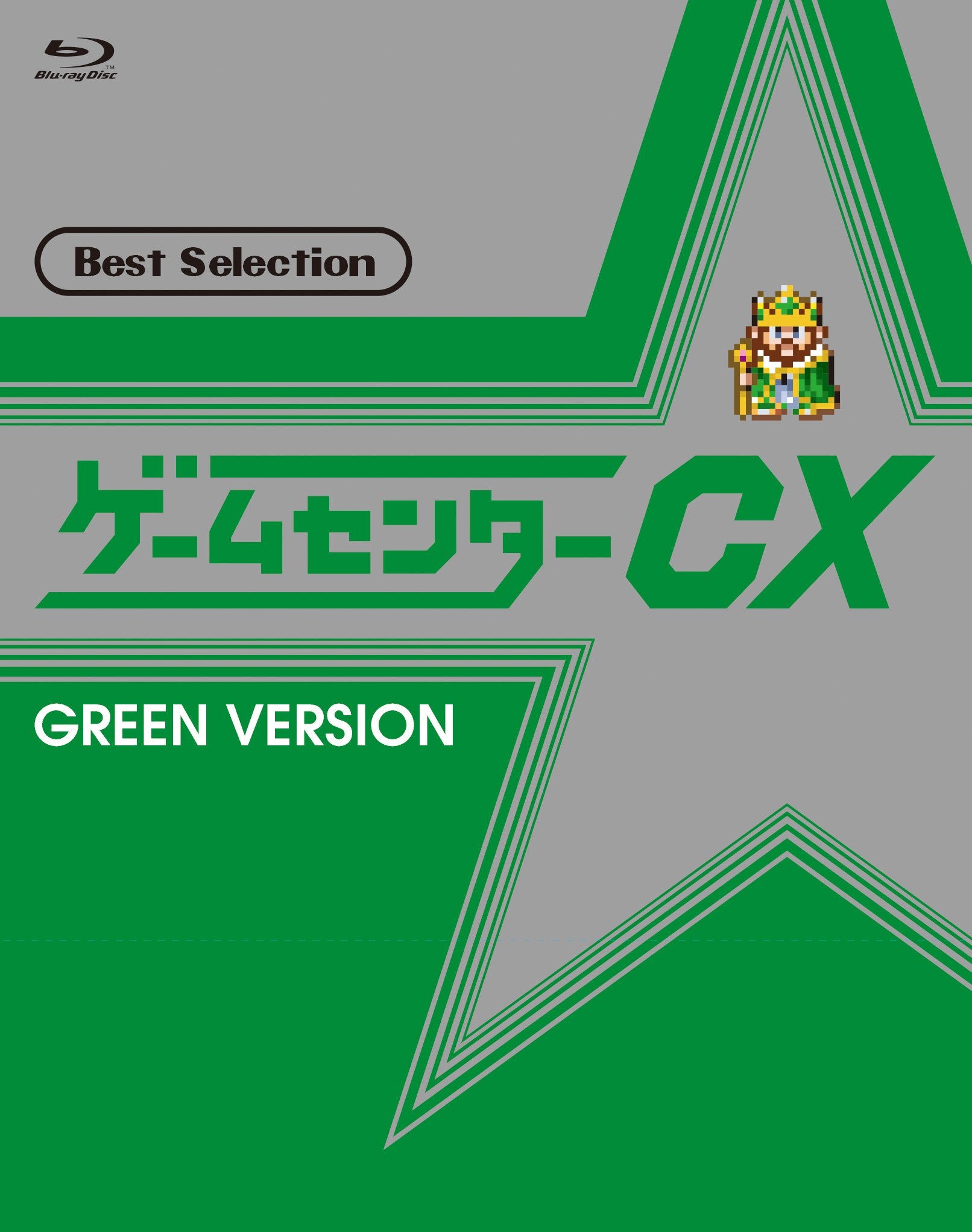 Game Center CX Best Selection Blu-ray Green Edition Game Center C [Blu-ray Disc]