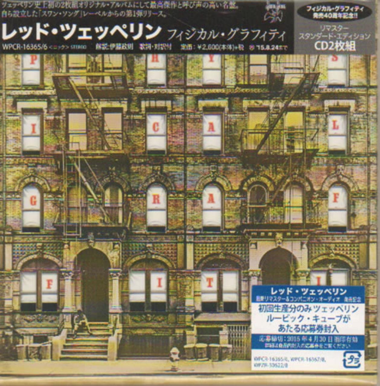 Led Zeppelin SEALED BRAND NEW 2CD Physical Graffiti Paper Sleeve Japan OBI