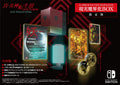 Shin Megami Tensei III NOCTURNE HD Remaster [Limited Edition] Real NEW